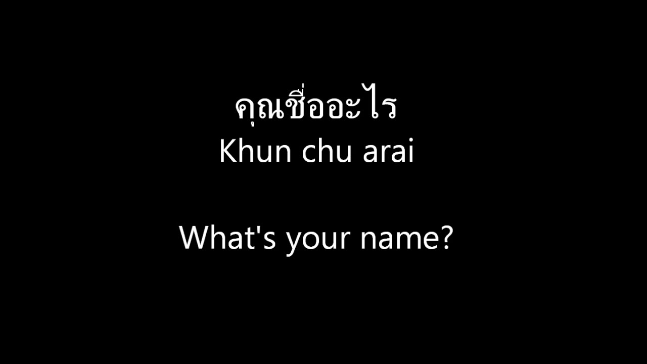 Come dire in lingua thailandese