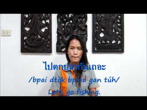 How To Say For In Thai Language 5