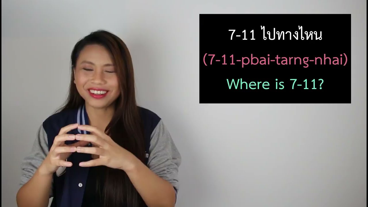 How To Say How Much In Thai Language