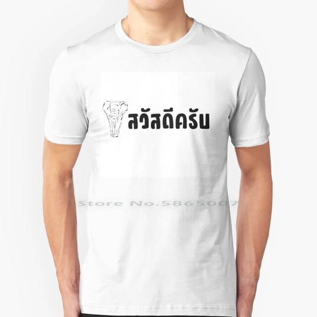 How To Say How Much In Thai Language 3