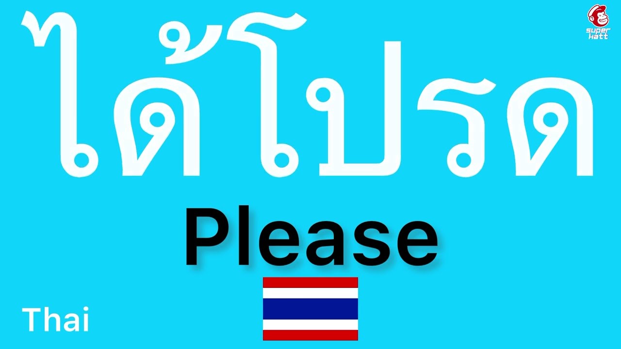 How To Say Please In Thai Language 4