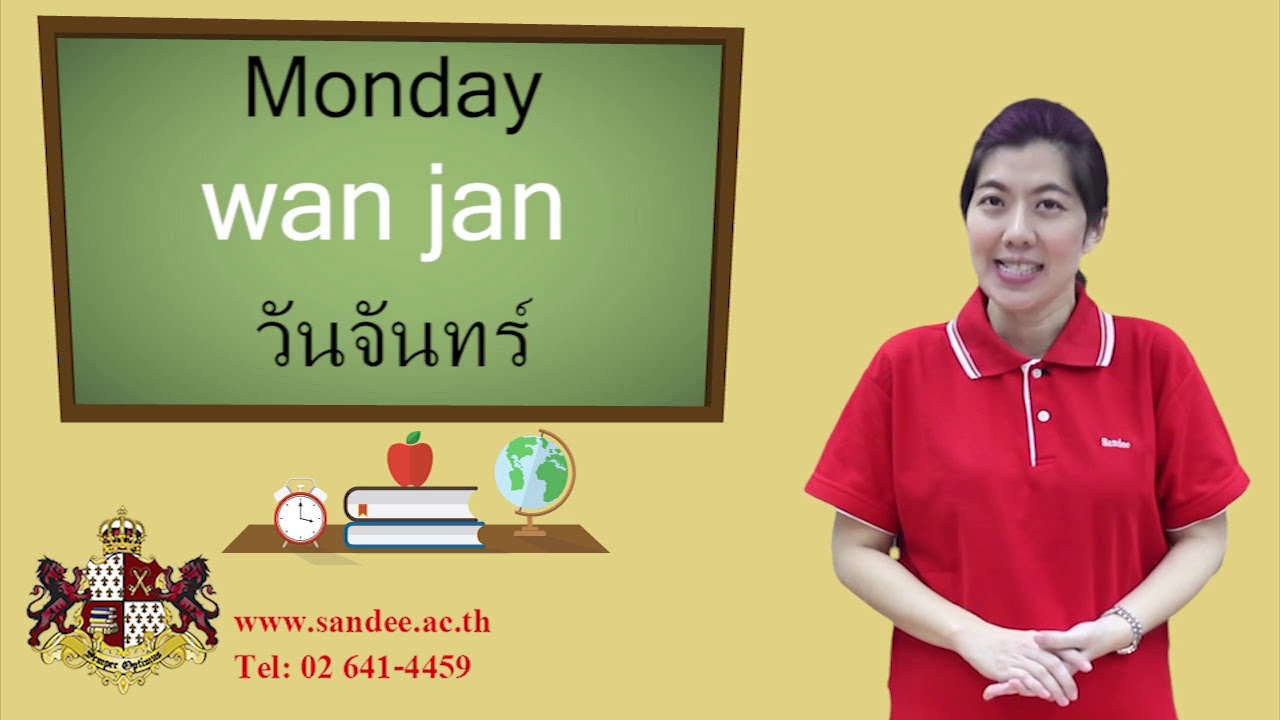 How To Say Thai Days Of The Week Language 5