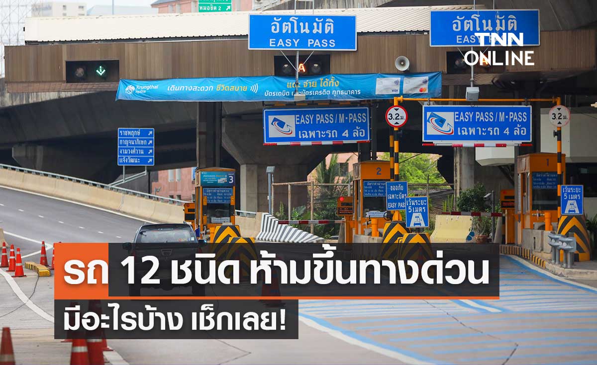 Revealed!12 types of vehicles do not use the expressway.Know not to drive up